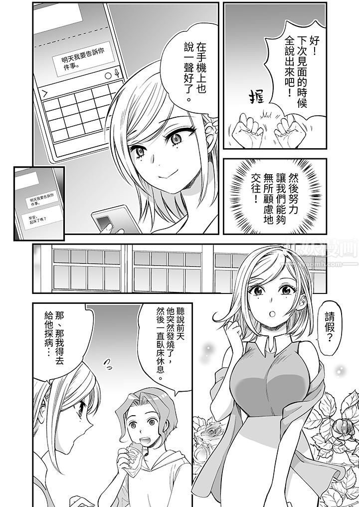 「不想插進我的裏面來嗎？」隱藏菜單是纏綿的縱情歡愛第17話