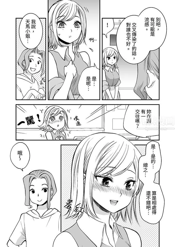 「不想插進我的裏面來嗎？」隱藏菜單是纏綿的縱情歡愛第17話