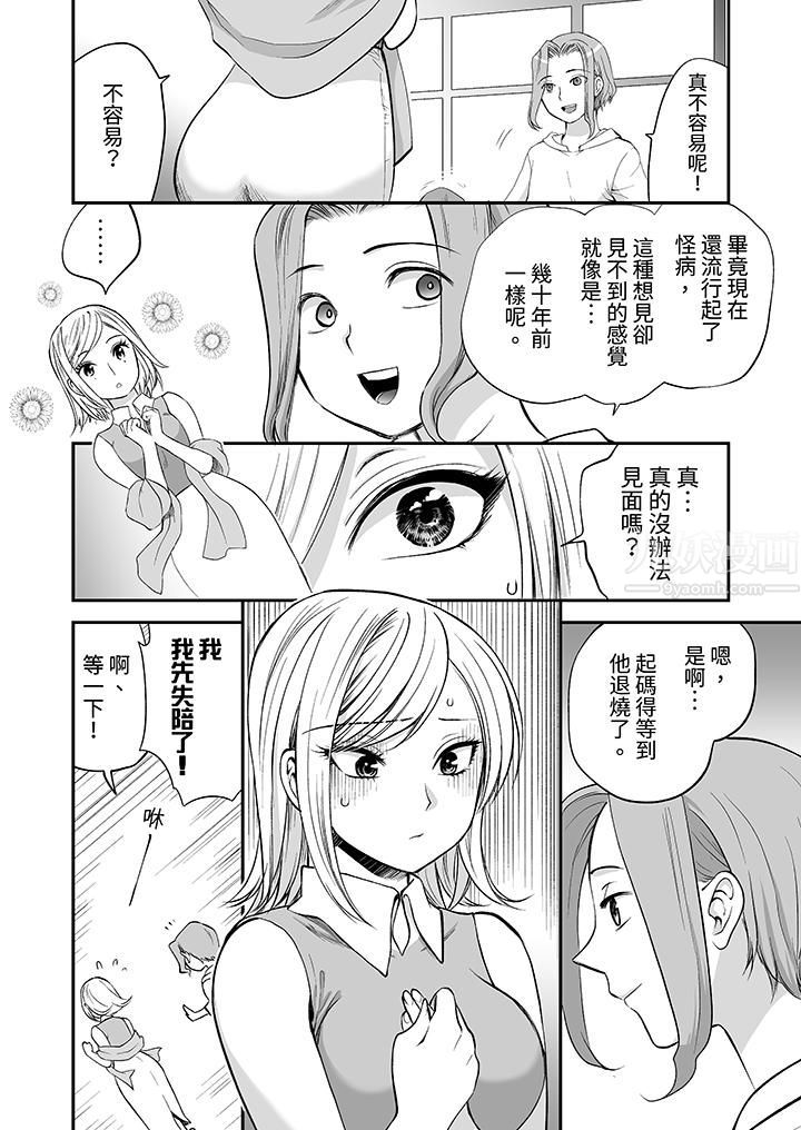 「不想插進我的裏面來嗎？」隱藏菜單是纏綿的縱情歡愛第17話