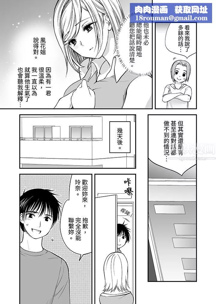 「不想插進我的裏面來嗎？」隱藏菜單是纏綿的縱情歡愛第17話