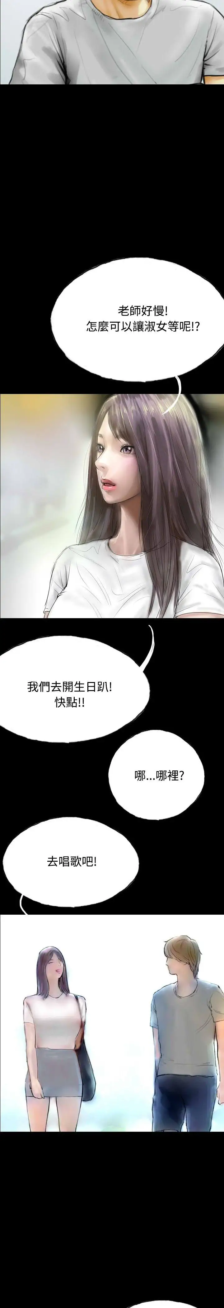啵啵啵第32话