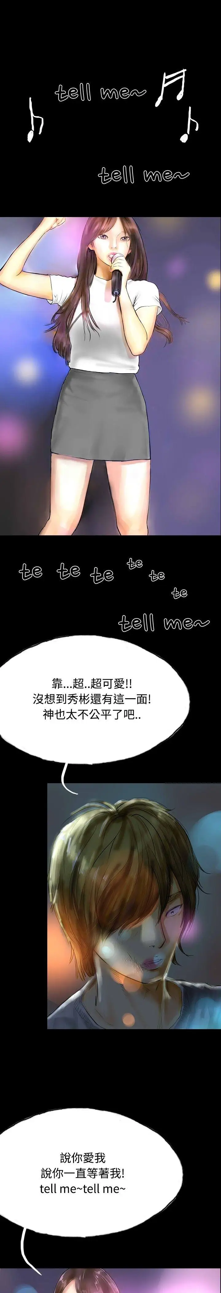啵啵啵第32话