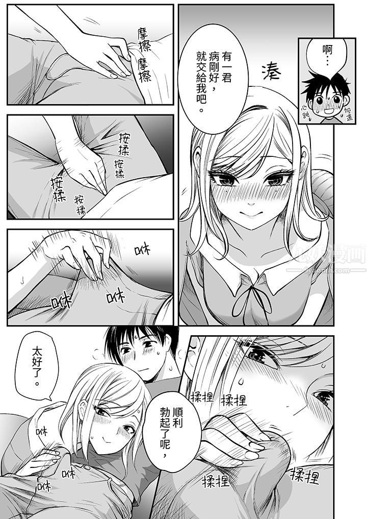 「不想插进我的裏面来吗？」隐藏菜单是缠绵的纵情欢爱第18话