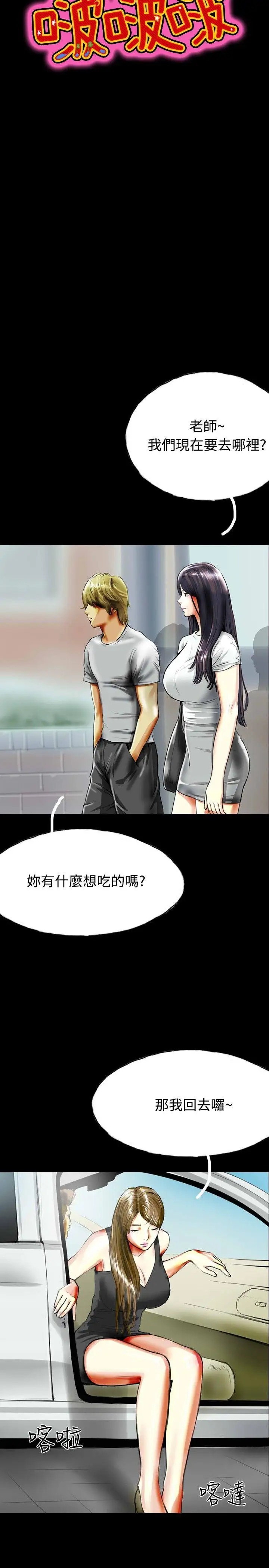 啵啵啵第33话