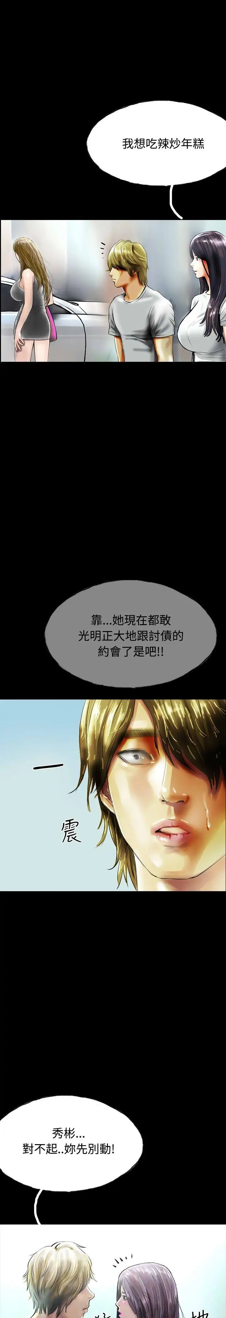 啵啵啵第33話
