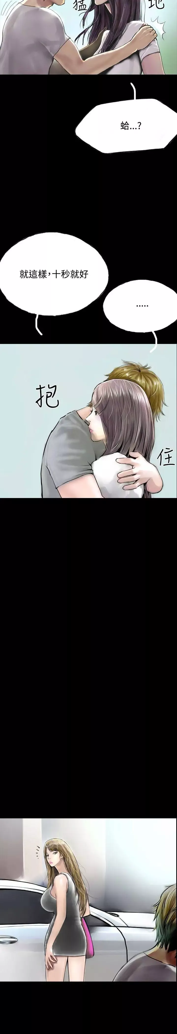 啵啵啵第33話