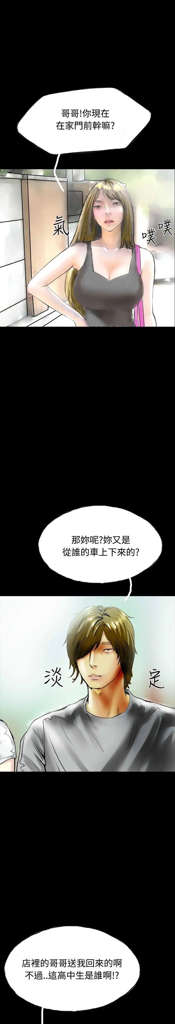 啵啵啵第33話