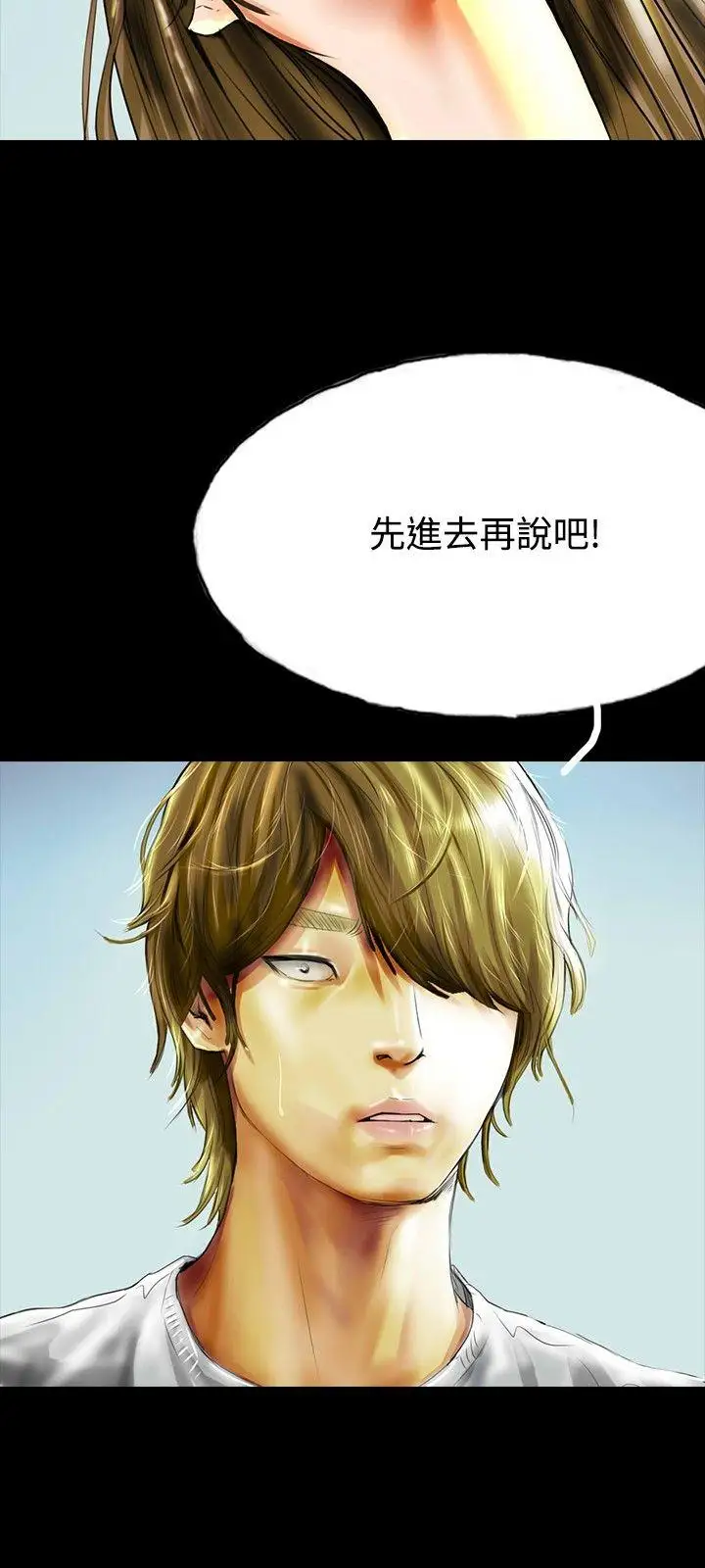啵啵啵第33话