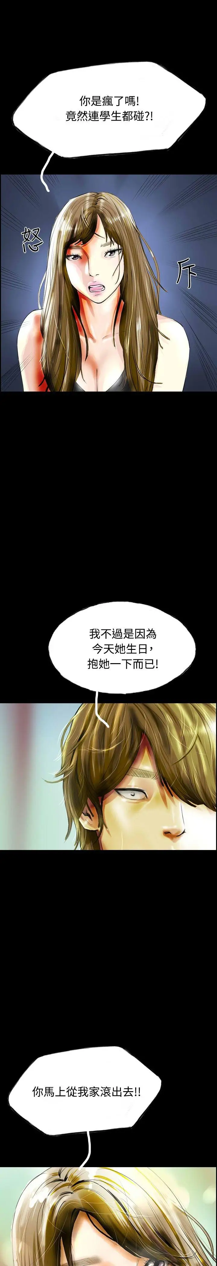啵啵啵第33話