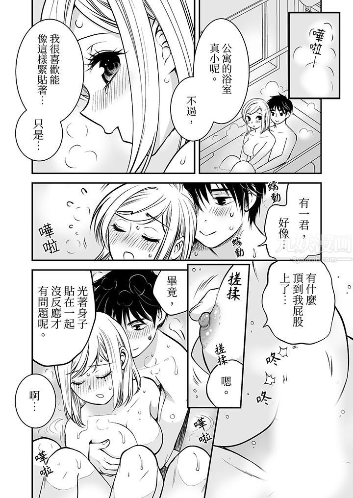 「不想插进我的裏面来吗？」隐藏菜单是缠绵的纵情欢爱第19话