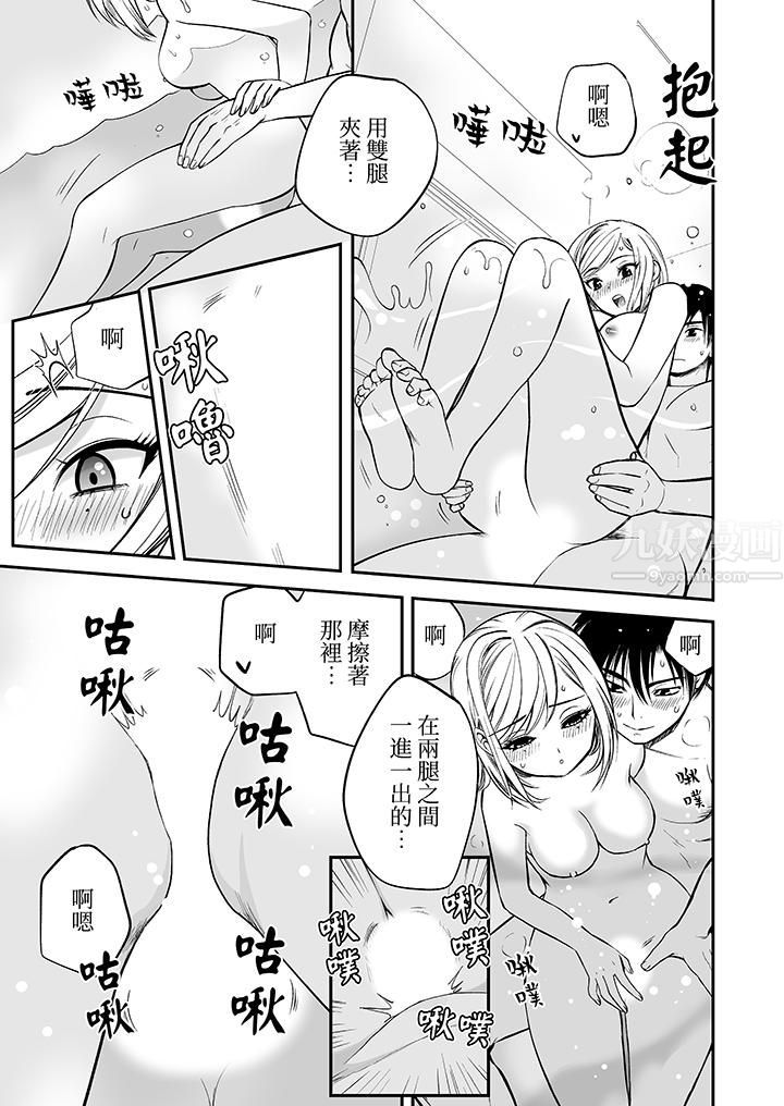 「不想插进我的裏面来吗？」隐藏菜单是缠绵的纵情欢爱第19话