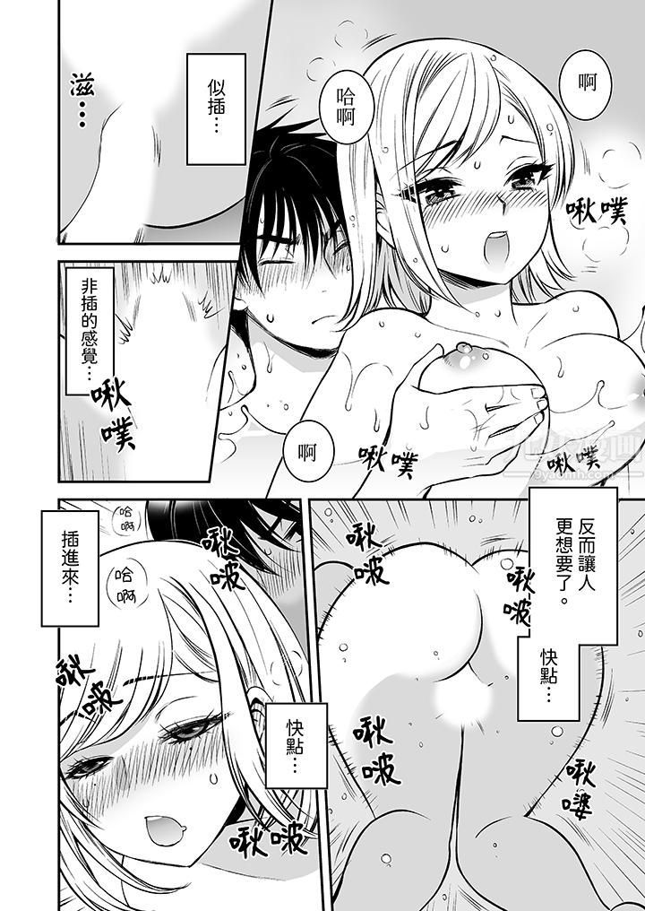 「不想插進我的裏面來嗎？」隱藏菜單是纏綿的縱情歡愛第19話