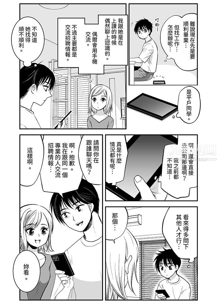 「不想插进我的裏面来吗？」隐藏菜单是缠绵的纵情欢爱第19话
