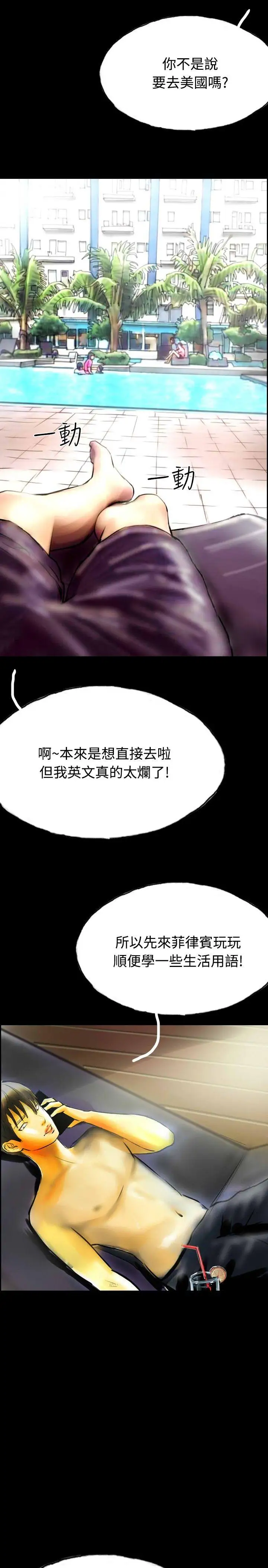 啵啵啵第33话