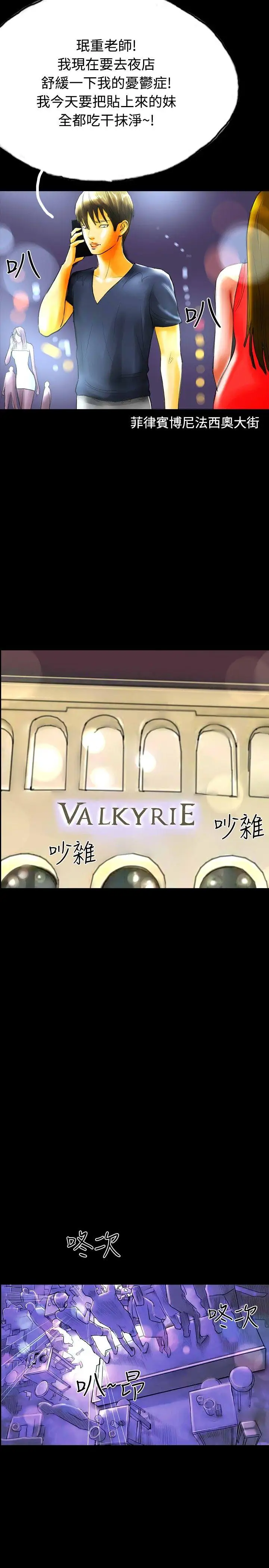 啵啵啵第33話