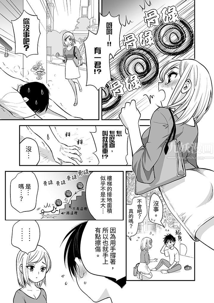 「不想插进我的裏面来吗？」隐藏菜单是缠绵的纵情欢爱第19话