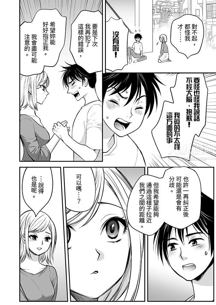 「不想插进我的裏面来吗？」隐藏菜单是缠绵的纵情欢爱第19话