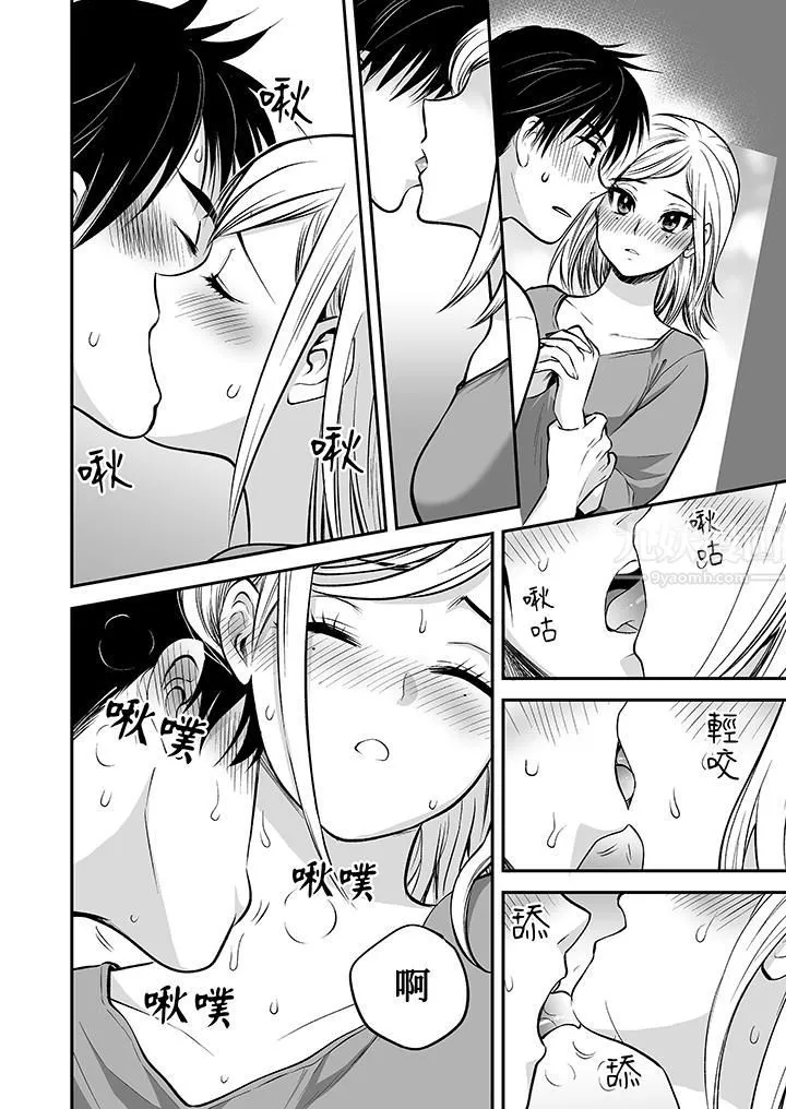 「不想插進我的裏面來嗎？」隱藏菜單是纏綿的縱情歡愛第19話