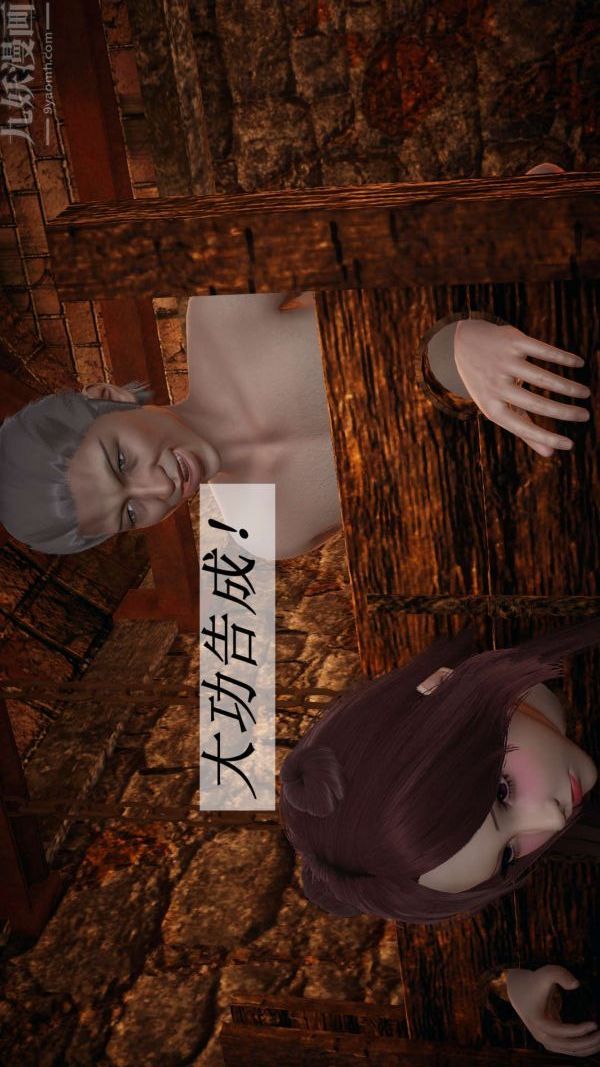 [3D]鬥羅玉傳第13章-逼供下05話