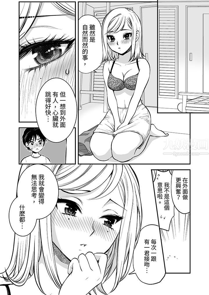 「不想插进我的裏面来吗？」隐藏菜单是缠绵的纵情欢爱第20话