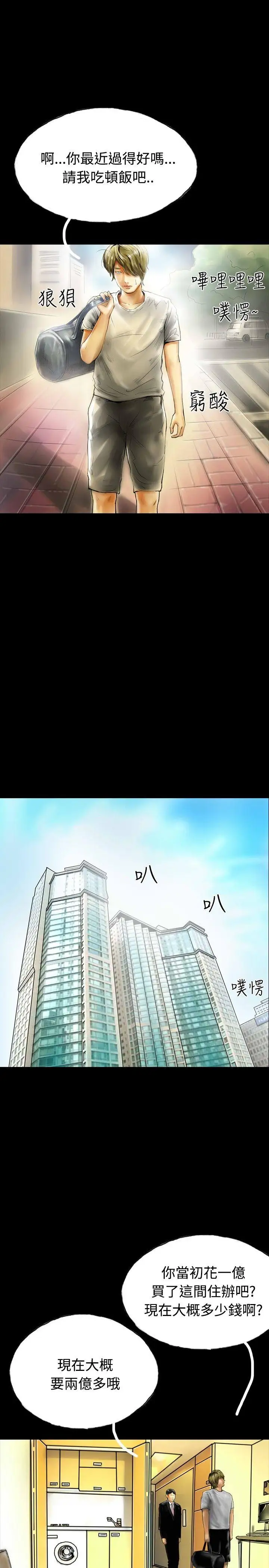 啵啵啵第34话