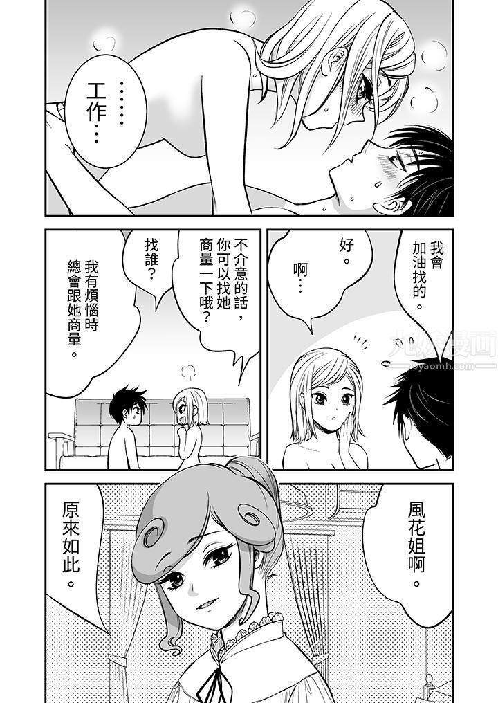 「不想插進我的裏面來嗎？」隱藏菜單是纏綿的縱情歡愛第20話