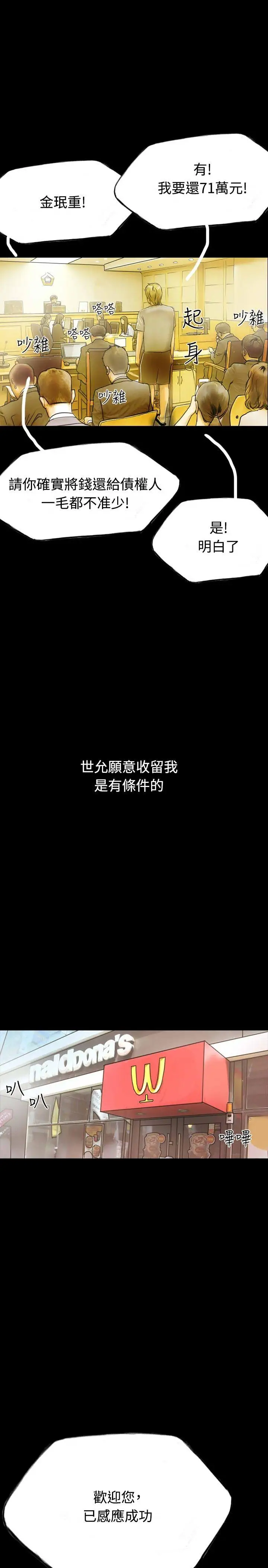 啵啵啵第34话