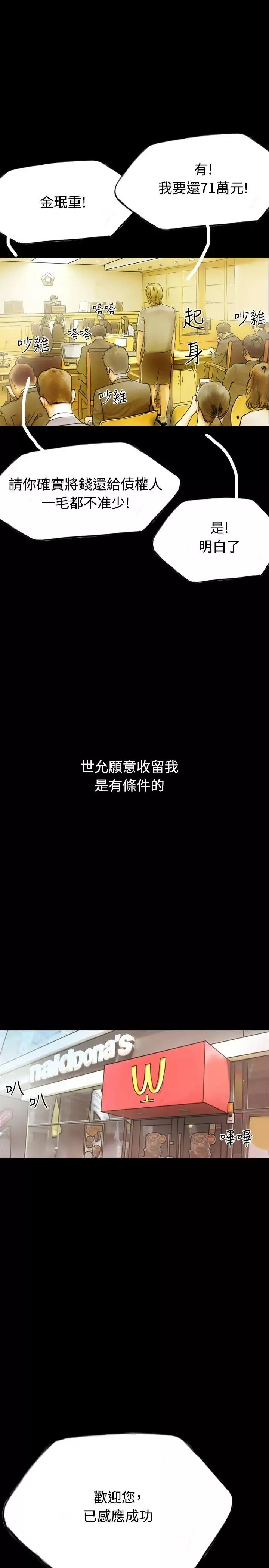 啵啵啵第34話