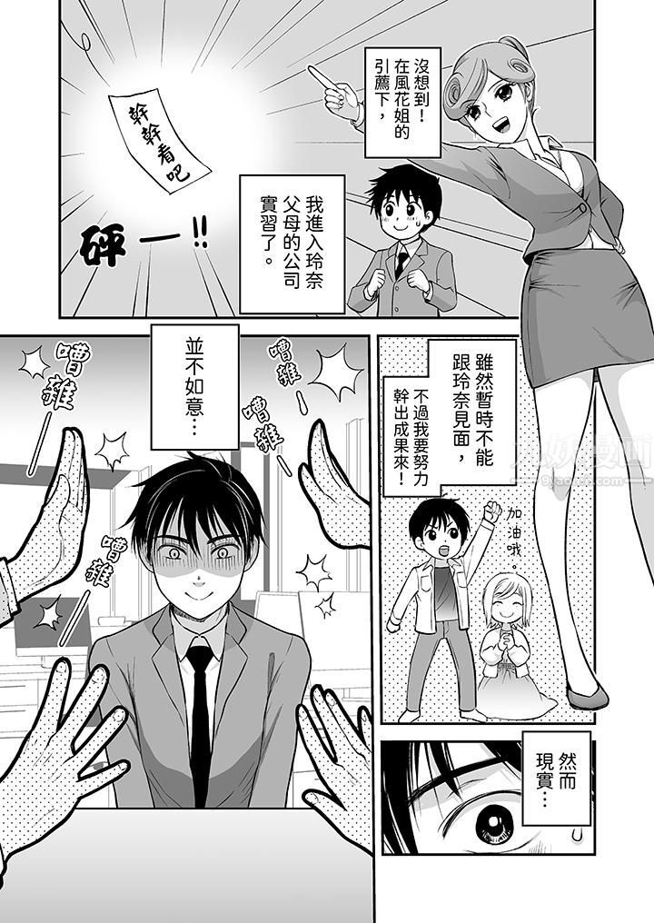 「不想插進我的裏面來嗎？」隱藏菜單是纏綿的縱情歡愛第21話