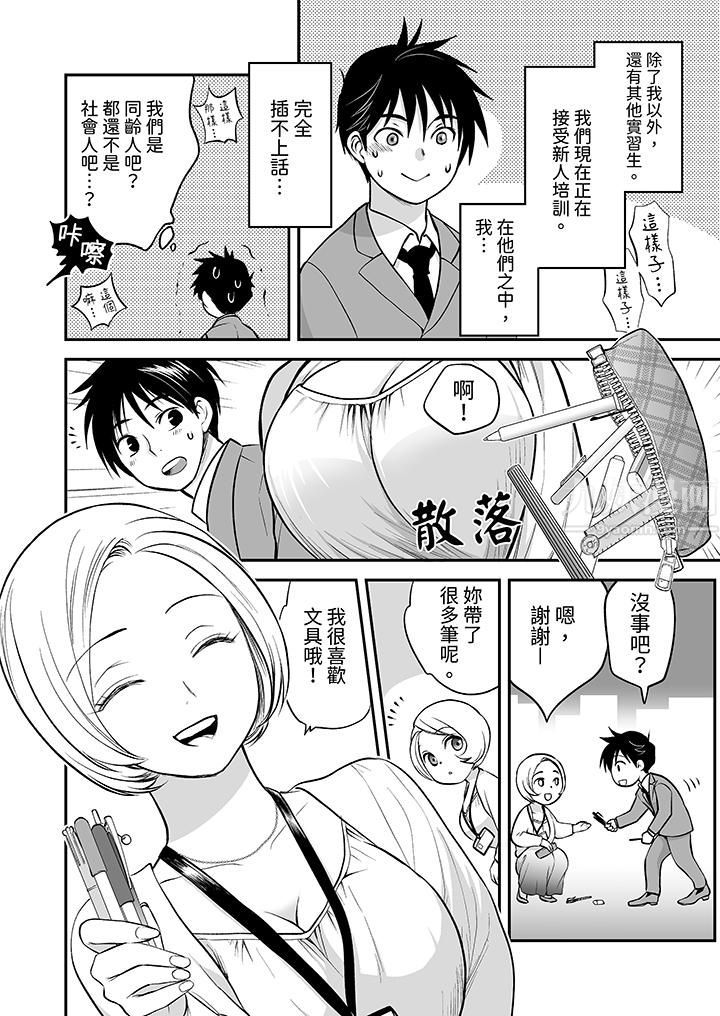 「不想插進我的裏面來嗎？」隱藏菜單是纏綿的縱情歡愛第21話