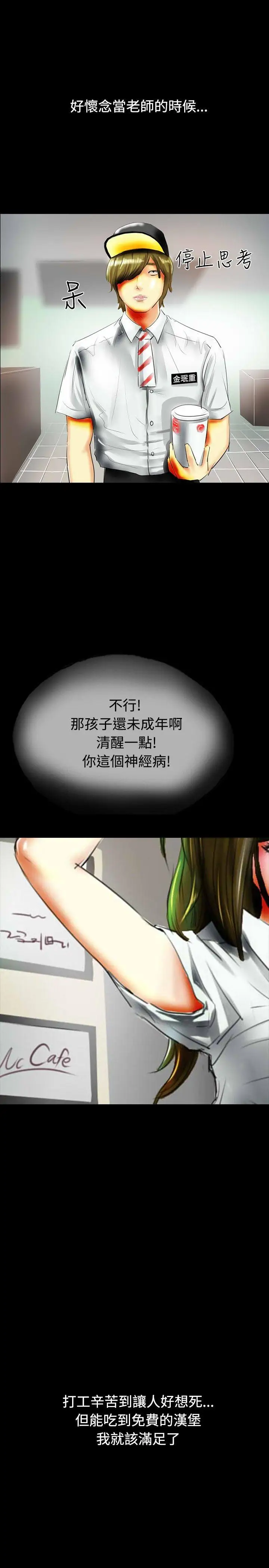 啵啵啵第34話