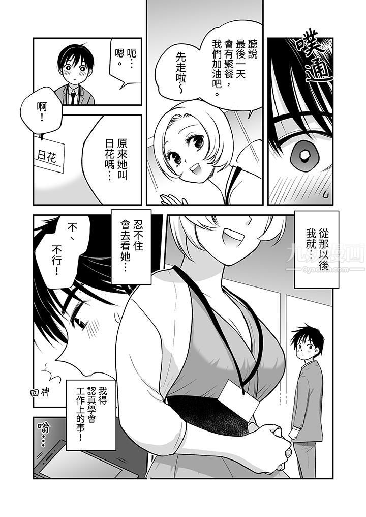 「不想插进我的裏面来吗?」隐藏菜单是缠绵的纵情欢爱第21话
