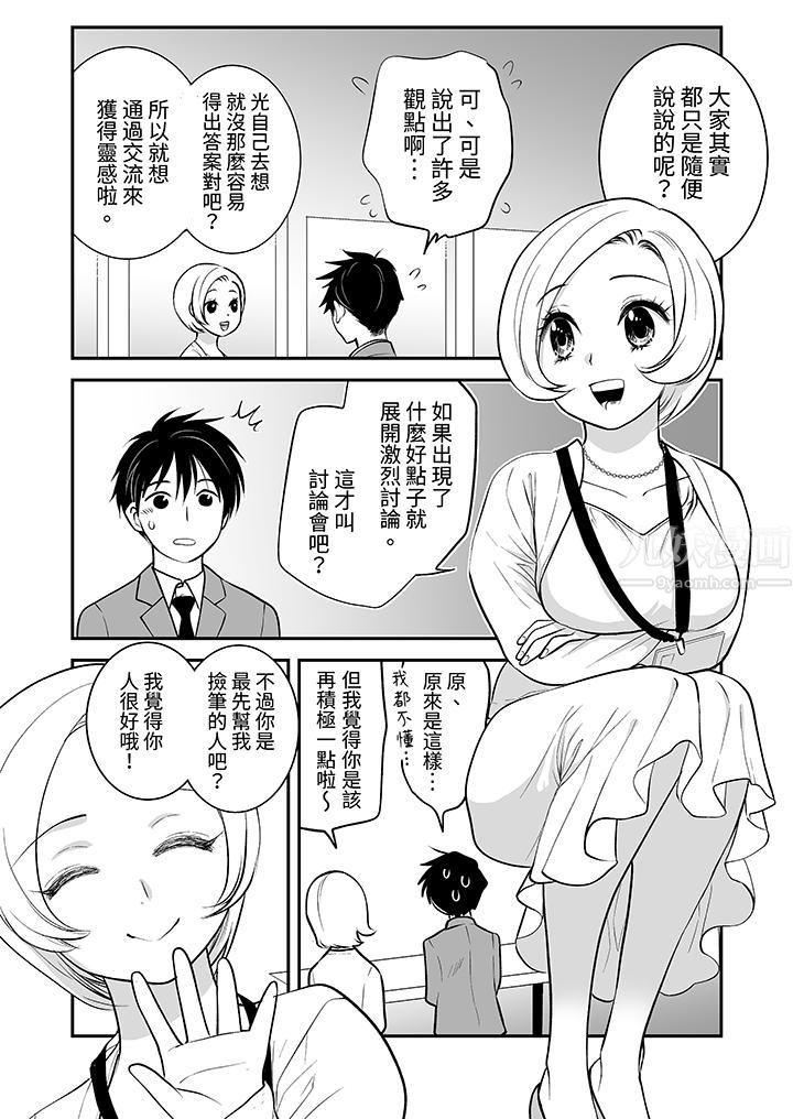 「不想插進我的裏面來嗎？」隱藏菜單是纏綿的縱情歡愛第21話