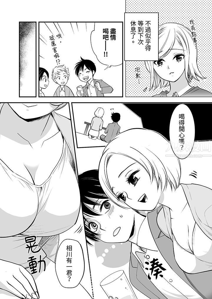 「不想插進我的裏面來嗎？」隱藏菜單是纏綿的縱情歡愛第21話