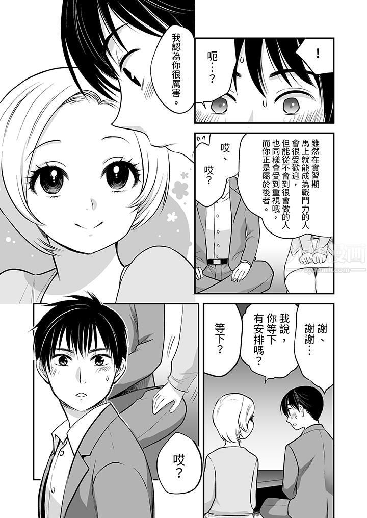 「不想插进我的裏面来吗？」隐藏菜单是缠绵的纵情欢爱第21话
