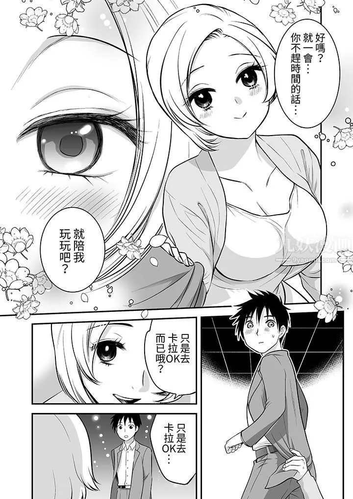 「不想插進我的裏面來嗎？」隱藏菜單是纏綿的縱情歡愛第22話
