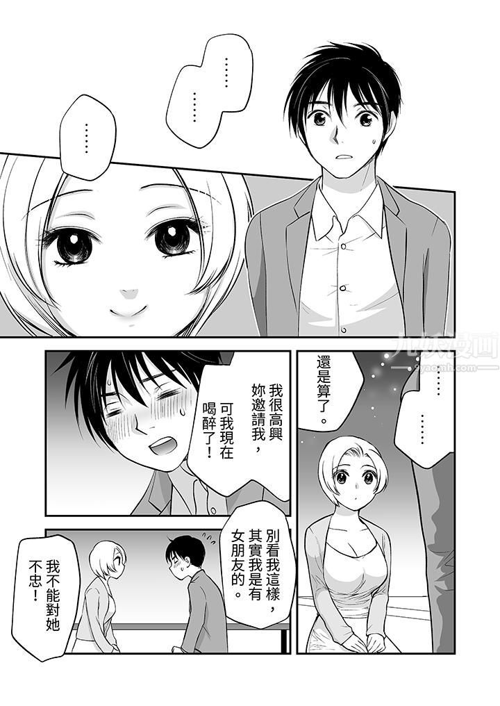 「不想插进我的裏面来吗?」隐藏菜单是缠绵的纵情欢爱第22话