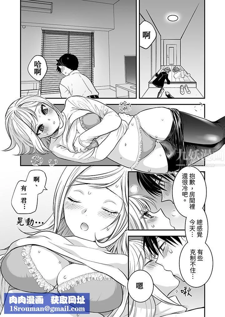 「不想插進我的裏面來嗎？」隱藏菜單是纏綿的縱情歡愛第22話