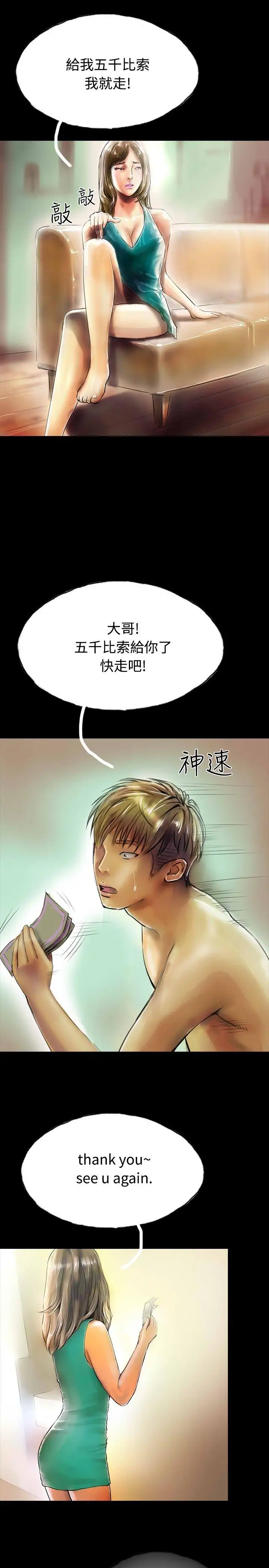啵啵啵最终话