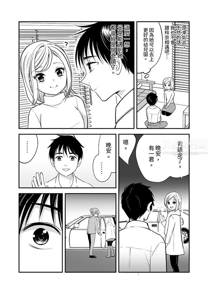 「不想插進我的裏面來嗎？」隱藏菜單是纏綿的縱情歡愛第23話