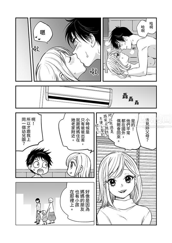 「不想插進我的裏面來嗎？」隱藏菜單是纏綿的縱情歡愛第23話