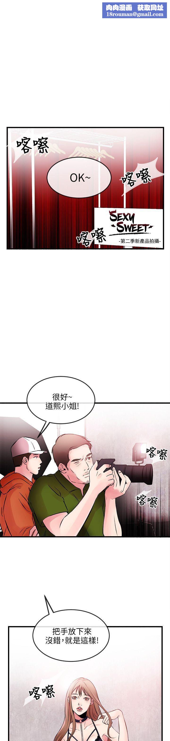 甜美女孩第1話