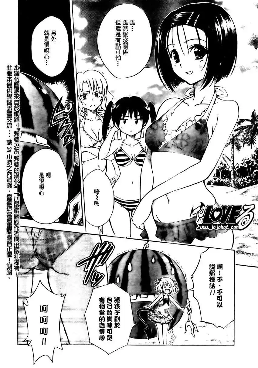 出包王女tolove114集