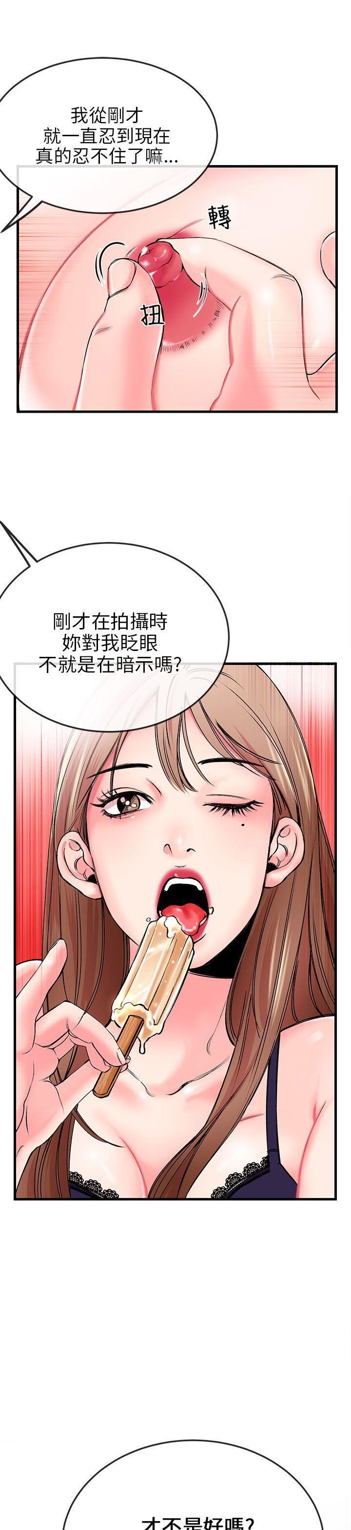 甜美女孩第1话