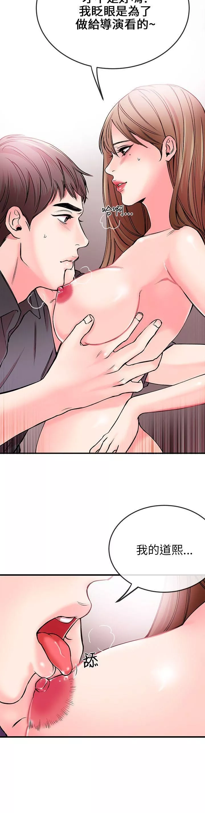 甜美女孩第1話
