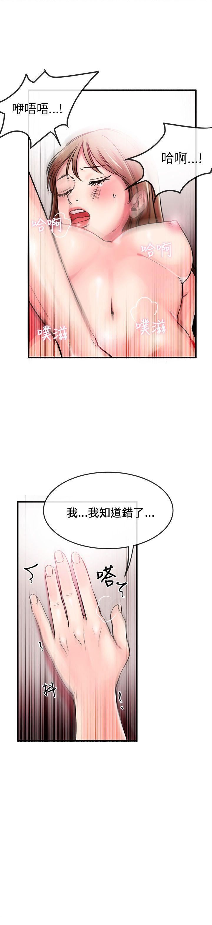 甜美女孩第1話