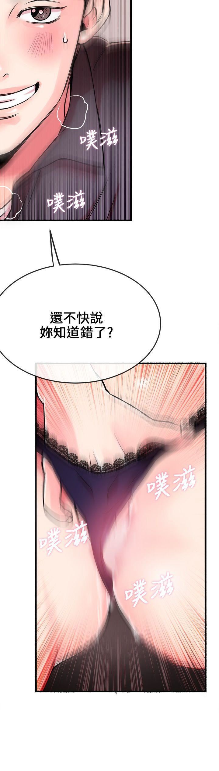 甜美女孩第1話