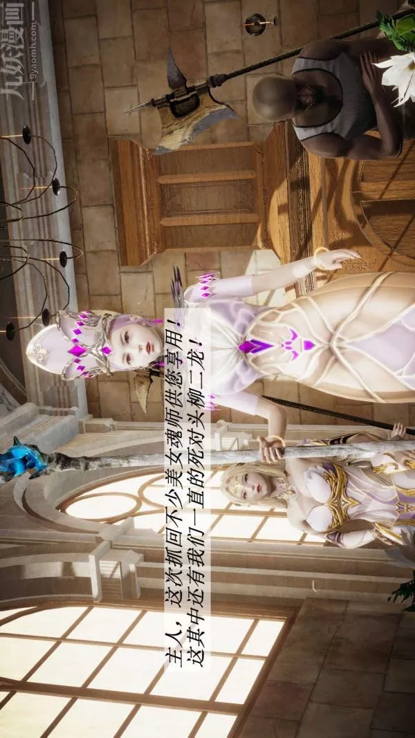 [3D]鬥羅玉傳第14章-委曲求全01話
