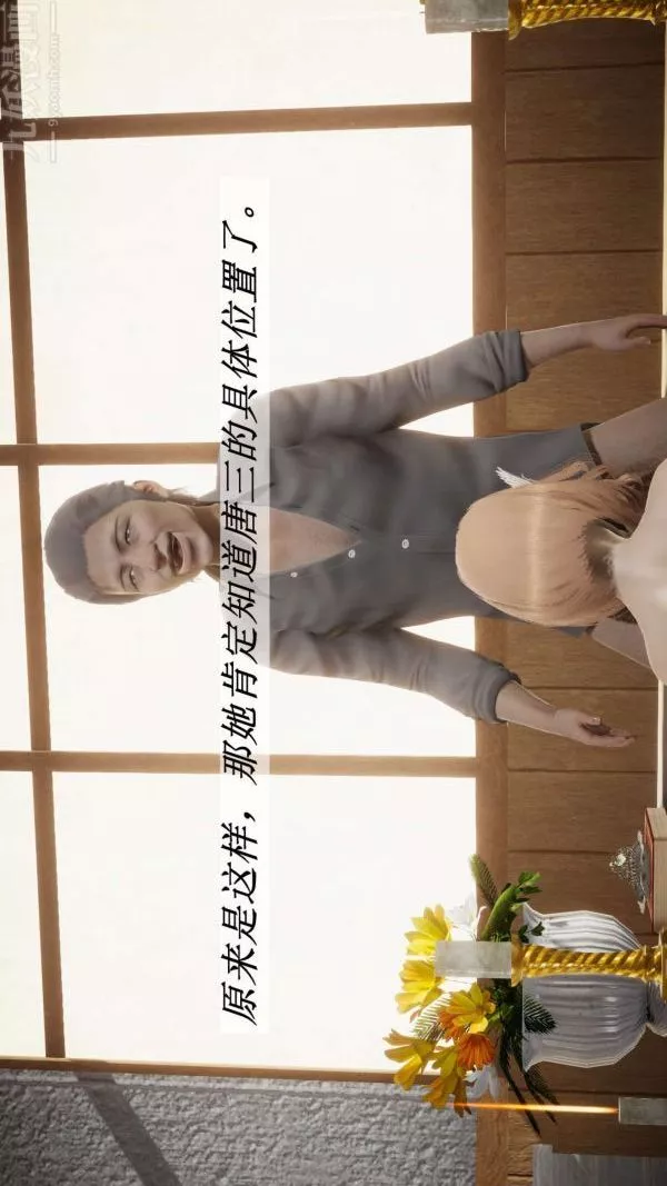 [3D]鬥羅玉傳第14章-委曲求全01話