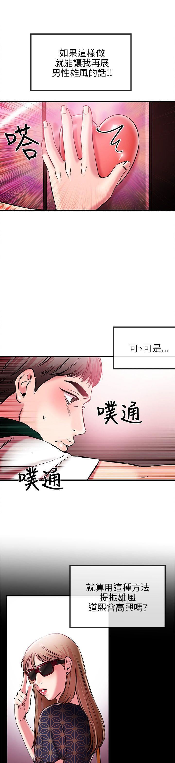 甜美女孩第1話